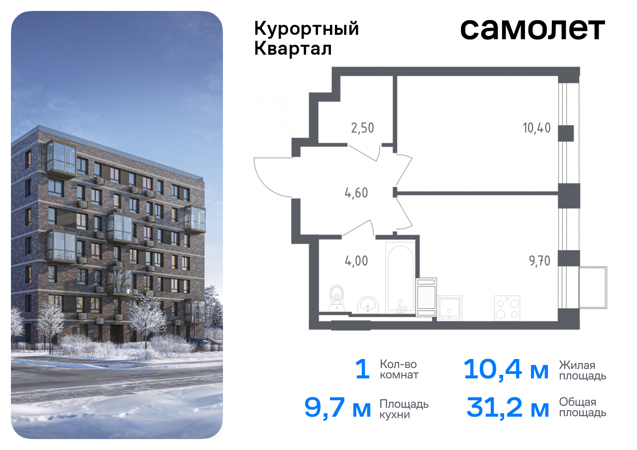 Продажа 1-комнатной новостройки, Санкт-Петербург, Песочный п,  жилой комплекс Курортный квартал