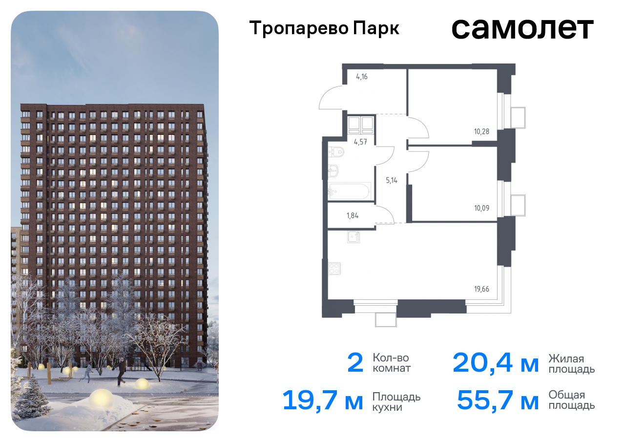 Продажа 2-комнатной новостройки, Москва, многофункциональный комплекс Тропарево Парк,  к2.2