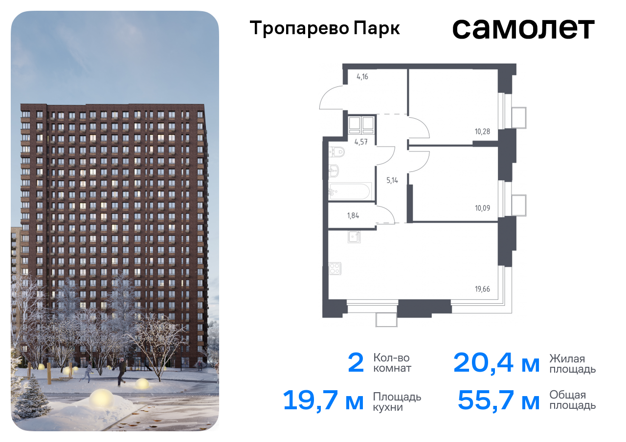 Продажа 2-комнатной новостройки, Москва, многофункциональный комплекс Тропарево Парк,  к2.2