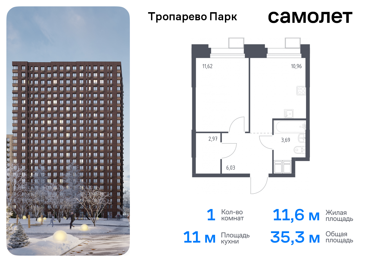 Продажа 1-комнатной новостройки, Москва, многофункциональный комплекс Тропарево Парк,  к2.2