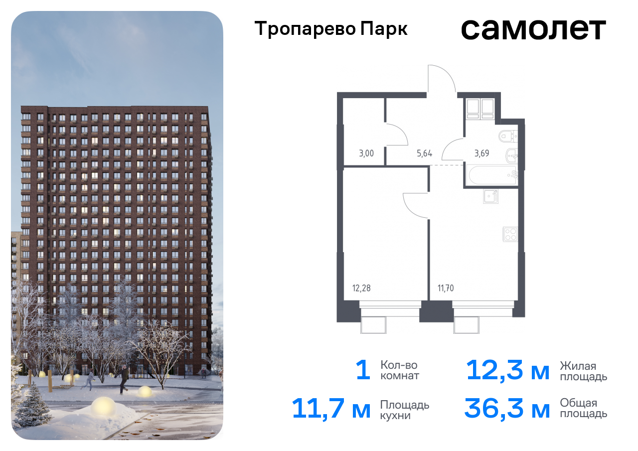 Продажа 1-комнатной новостройки, Москва, многофункциональный комплекс Тропарево Парк,  к2.2