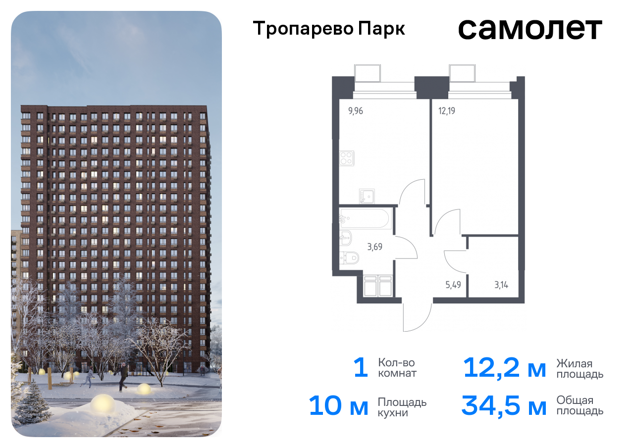 Продажа 1-комнатной новостройки, Москва, многофункциональный комплекс Тропарево Парк,  к2.2