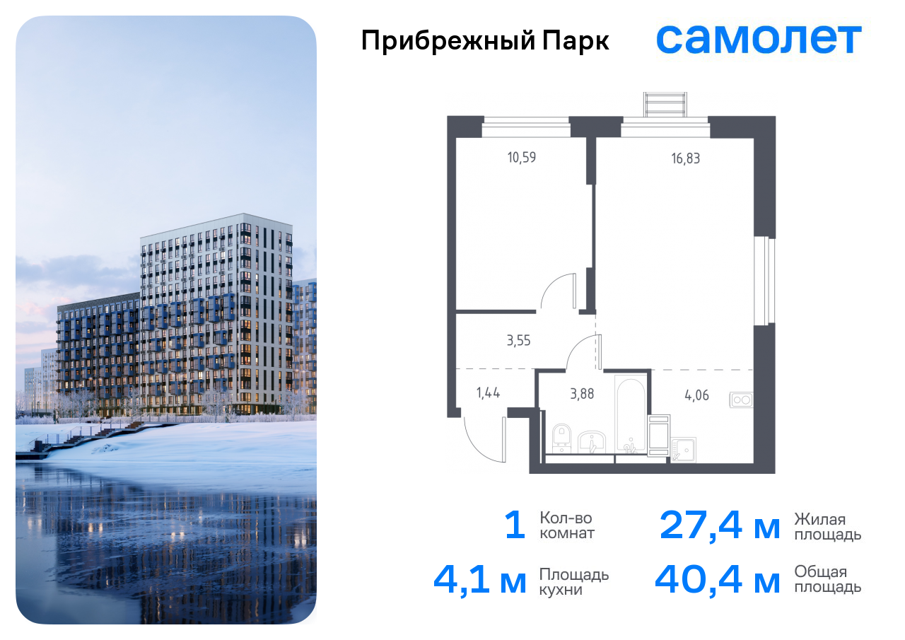 Продажа 1-комнатной новостройки, Ям, улица Мезенцева,  23