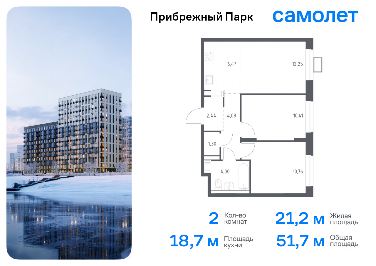 Продажа 2-комнатной новостройки, Ям, улица Мезенцева,  24