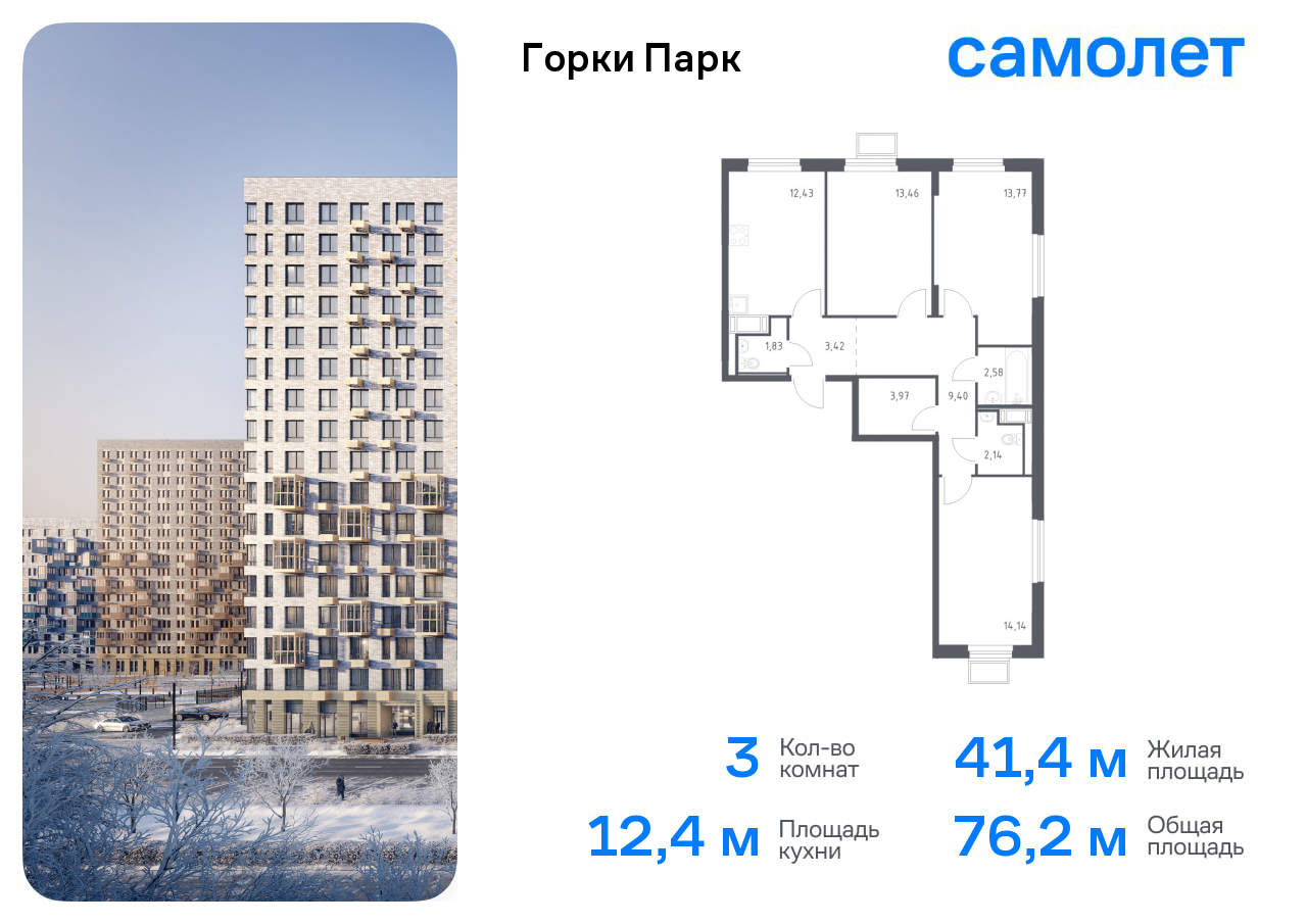 Продажа 3-комнатной новостройки, Коробово, улица Авиаторов,  9