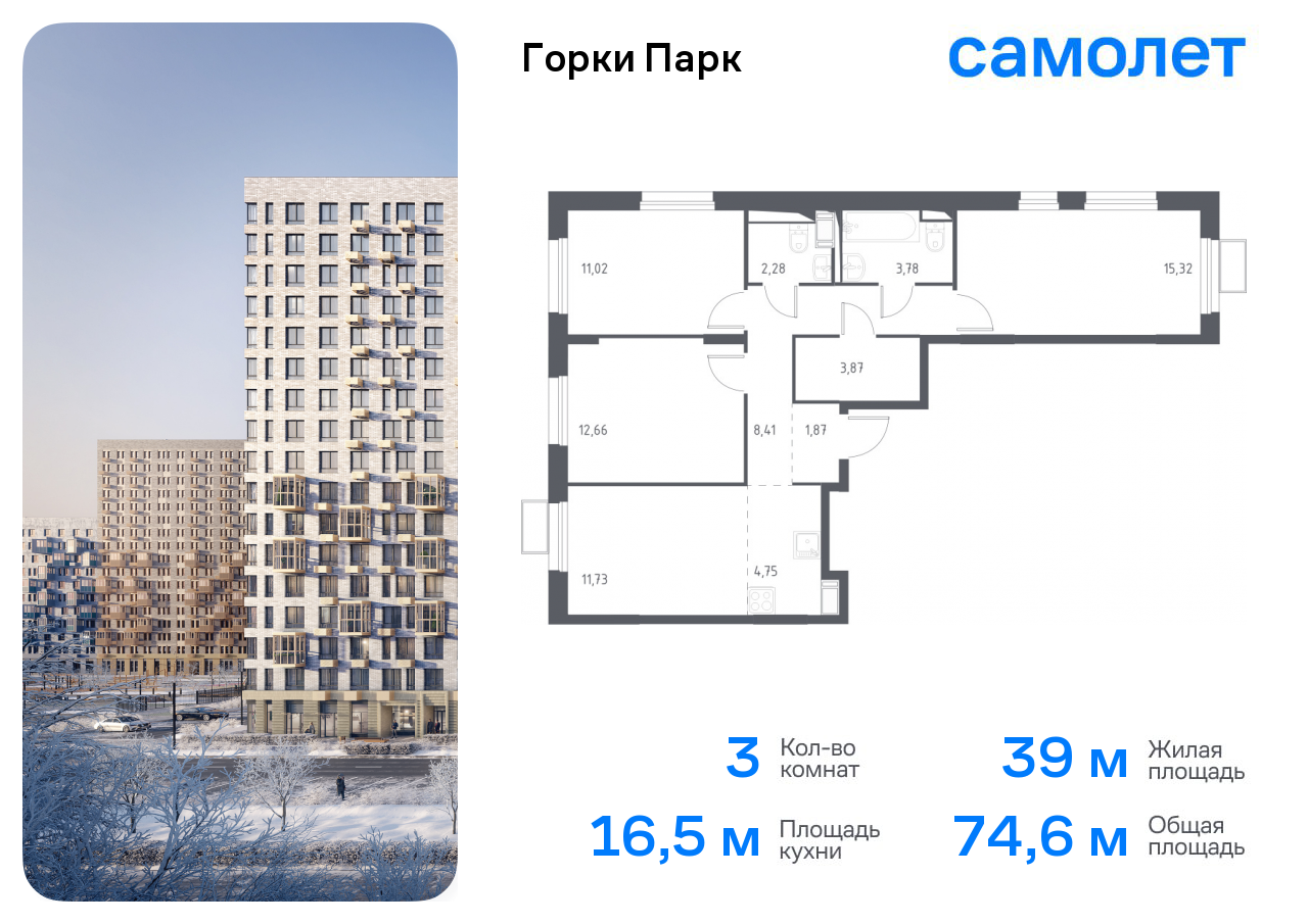 Продажа 3-комнатной новостройки, Коробово, улица Авиаторов,  7