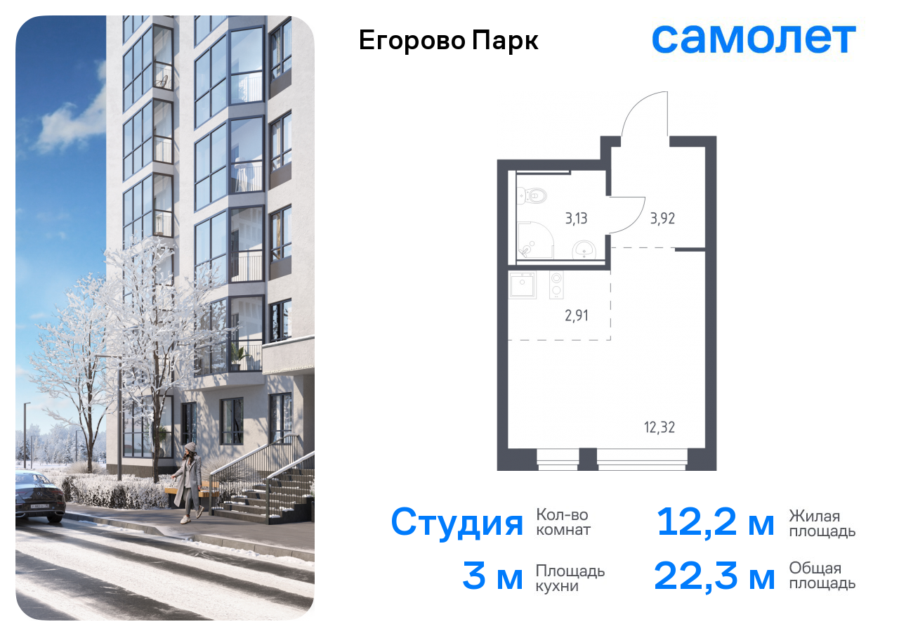 Продажа 1-комнатной новостройки, Жилино-1, жилой комплекс Егорово Парк,  к3.1