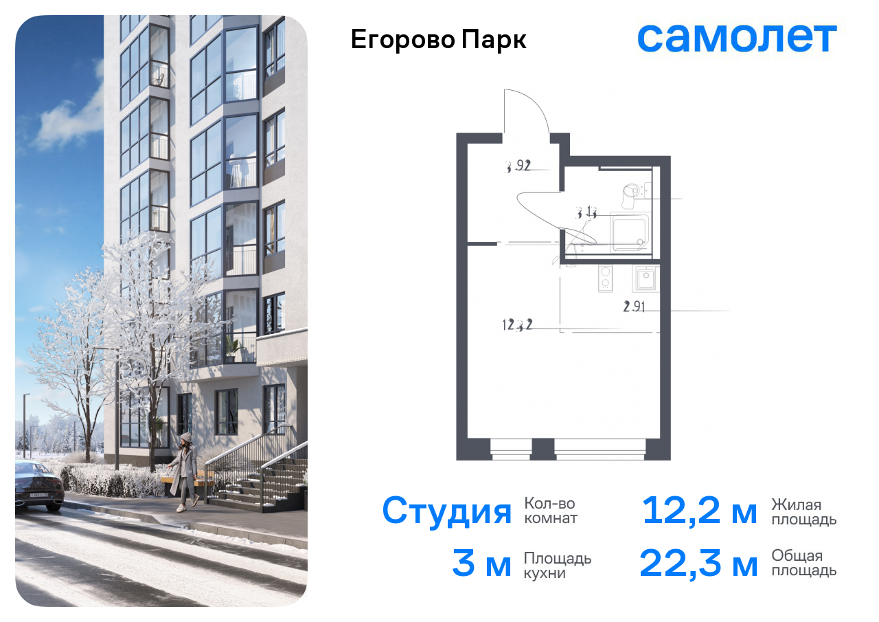 Продажа 1-комнатной новостройки, Жилино-1, жилой комплекс Егорово Парк,  к3.1