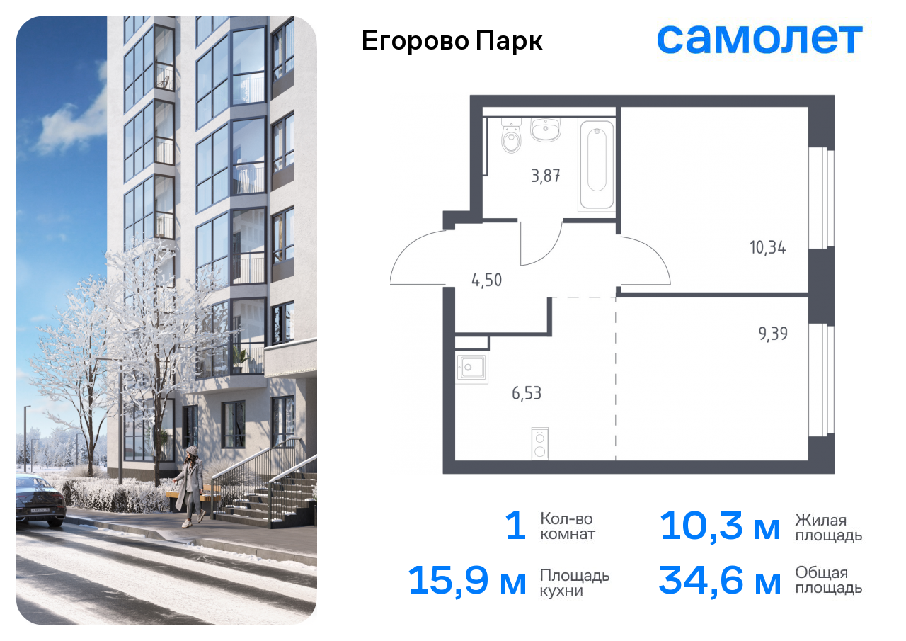 Продажа 1-комнатной новостройки, Жилино-1, жилой комплекс Егорово Парк,  к3.1