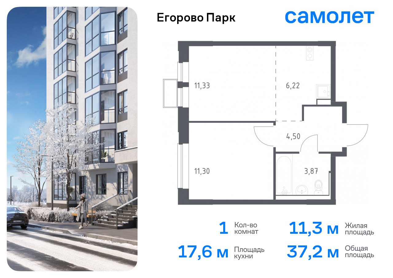 Продажа 1-комнатной новостройки, Жилино-1, жилой комплекс Егорово Парк,  к3.3