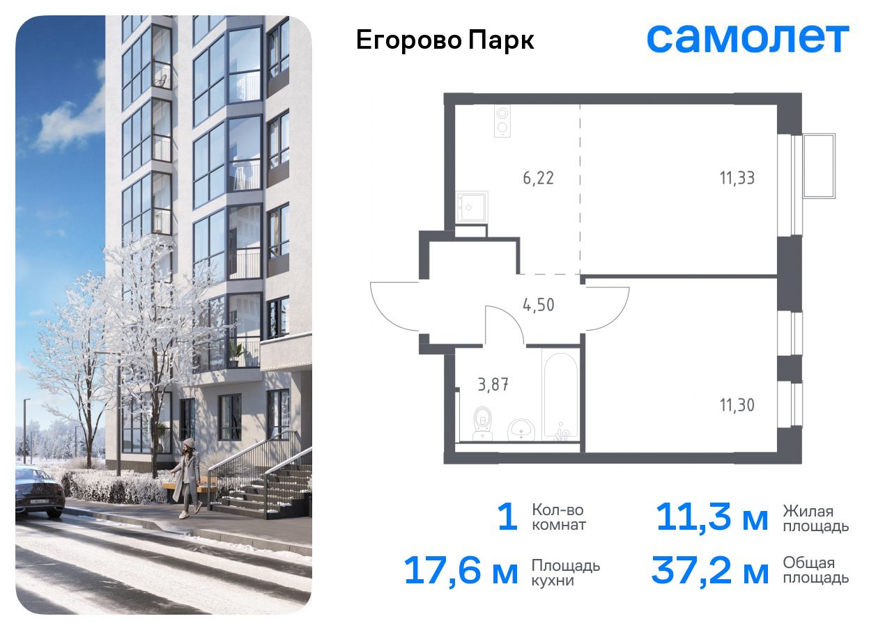 Продажа 1-комнатной новостройки, Жилино-1, жилой комплекс Егорово Парк,  к3.3