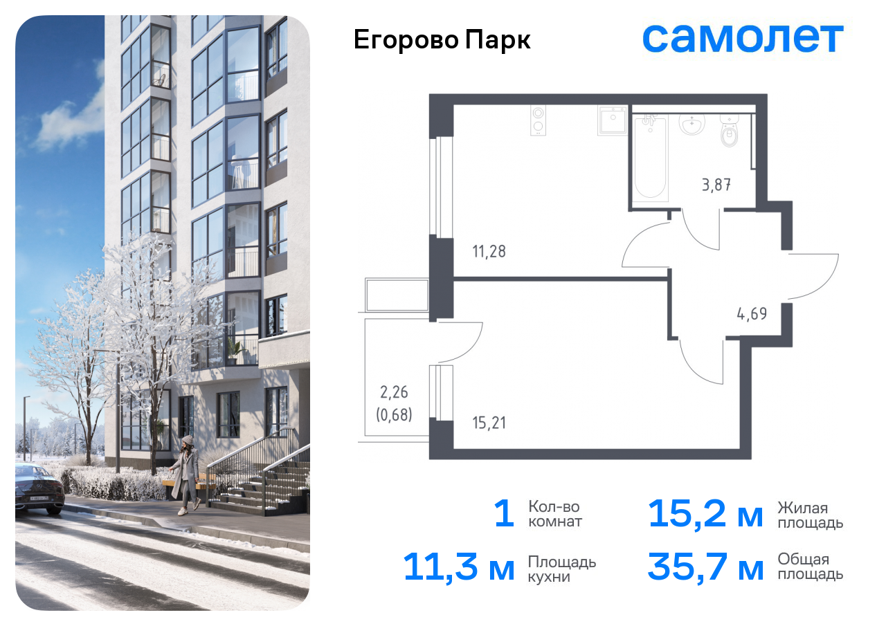 Продажа 1-комнатной новостройки, Жилино-1, жилой комплекс Егорово Парк,  к3.2