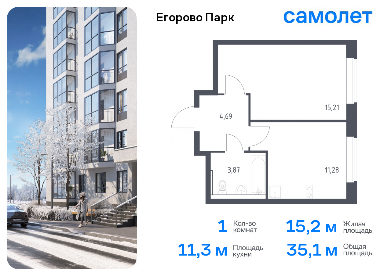 Продажа 1-комнатной новостройки, Жилино-1, жилой комплекс Егорово Парк,  к3.1