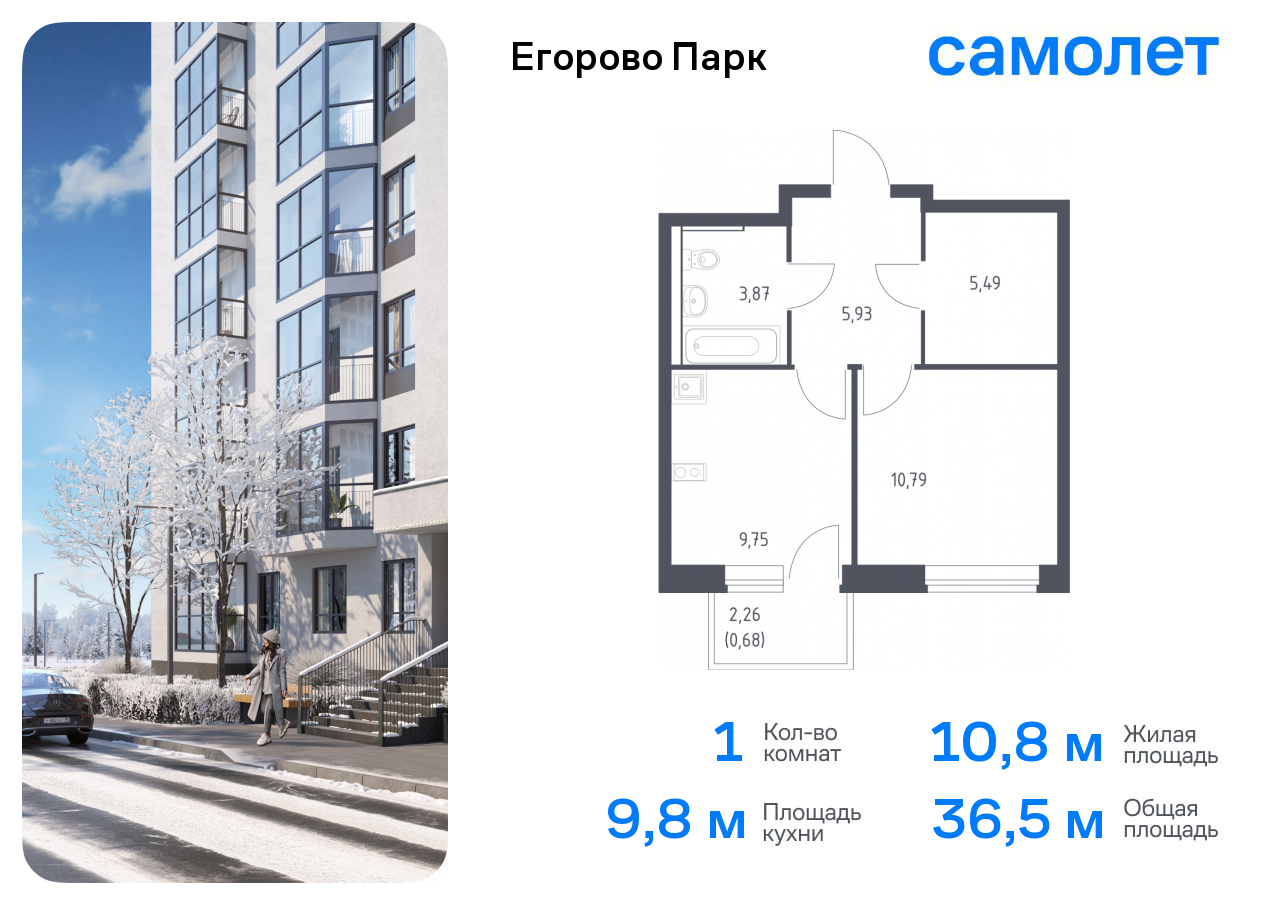 Продажа 1-комнатной новостройки, Жилино-1, жилой комплекс Егорово Парк,  к3.1