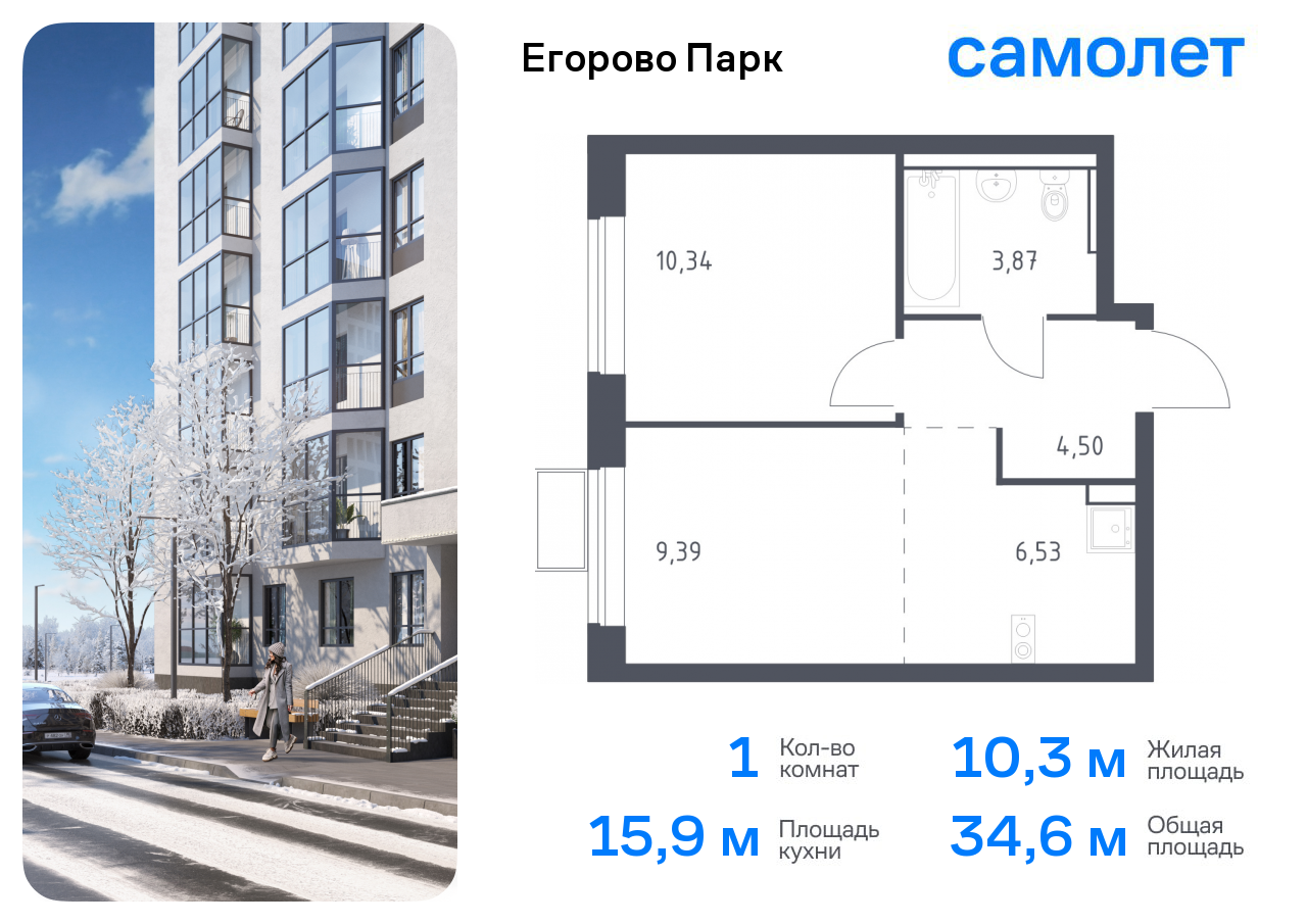 Продажа 1-комнатной новостройки, Жилино-1, жилой комплекс Егорово Парк,  к3.2