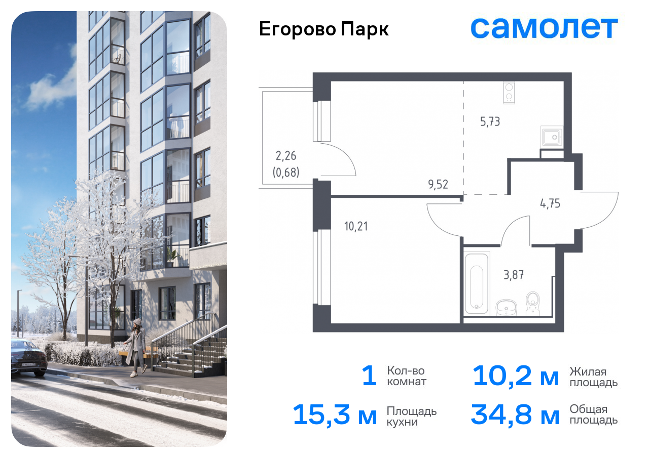 Продажа 1-комнатной новостройки, Жилино-1, жилой комплекс Егорово Парк,  к3.1