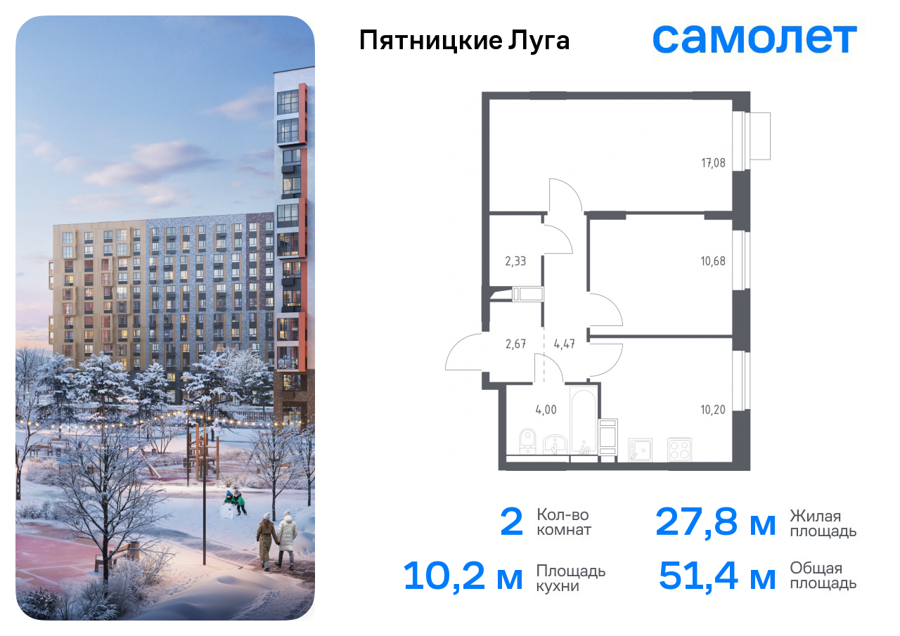 Продажа 2-комнатной новостройки, Юрлово, жилой комплекс Пятницкие Луга,  к2/1