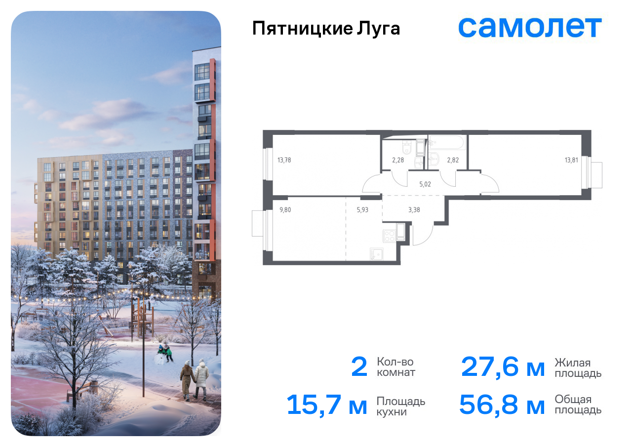 Продажа 2-комнатной новостройки, Юрлово, жилой комплекс Пятницкие Луга,  к2/1