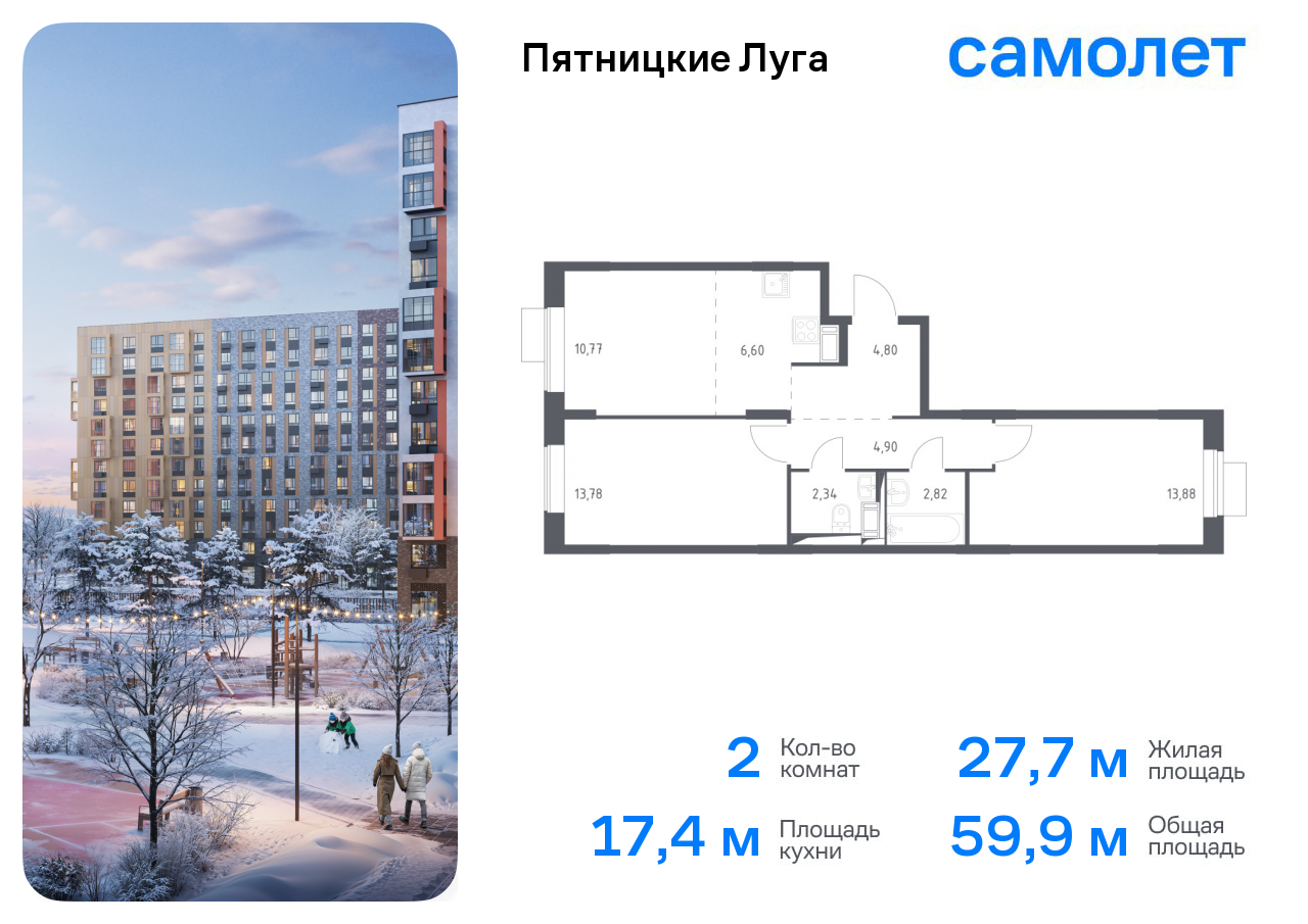 Продажа 2-комнатной новостройки, Юрлово, жилой комплекс Пятницкие Луга,  к2/1