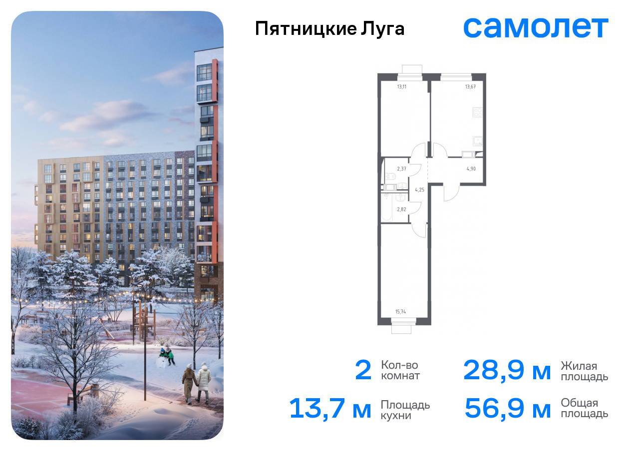 Продажа 2-комнатной новостройки, Юрлово, жилой комплекс Пятницкие Луга,  к2/1