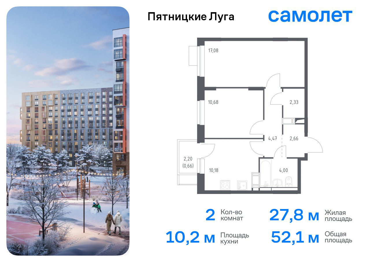 Продажа 2-комнатной новостройки, Юрлово, жилой комплекс Пятницкие Луга,  к2/1