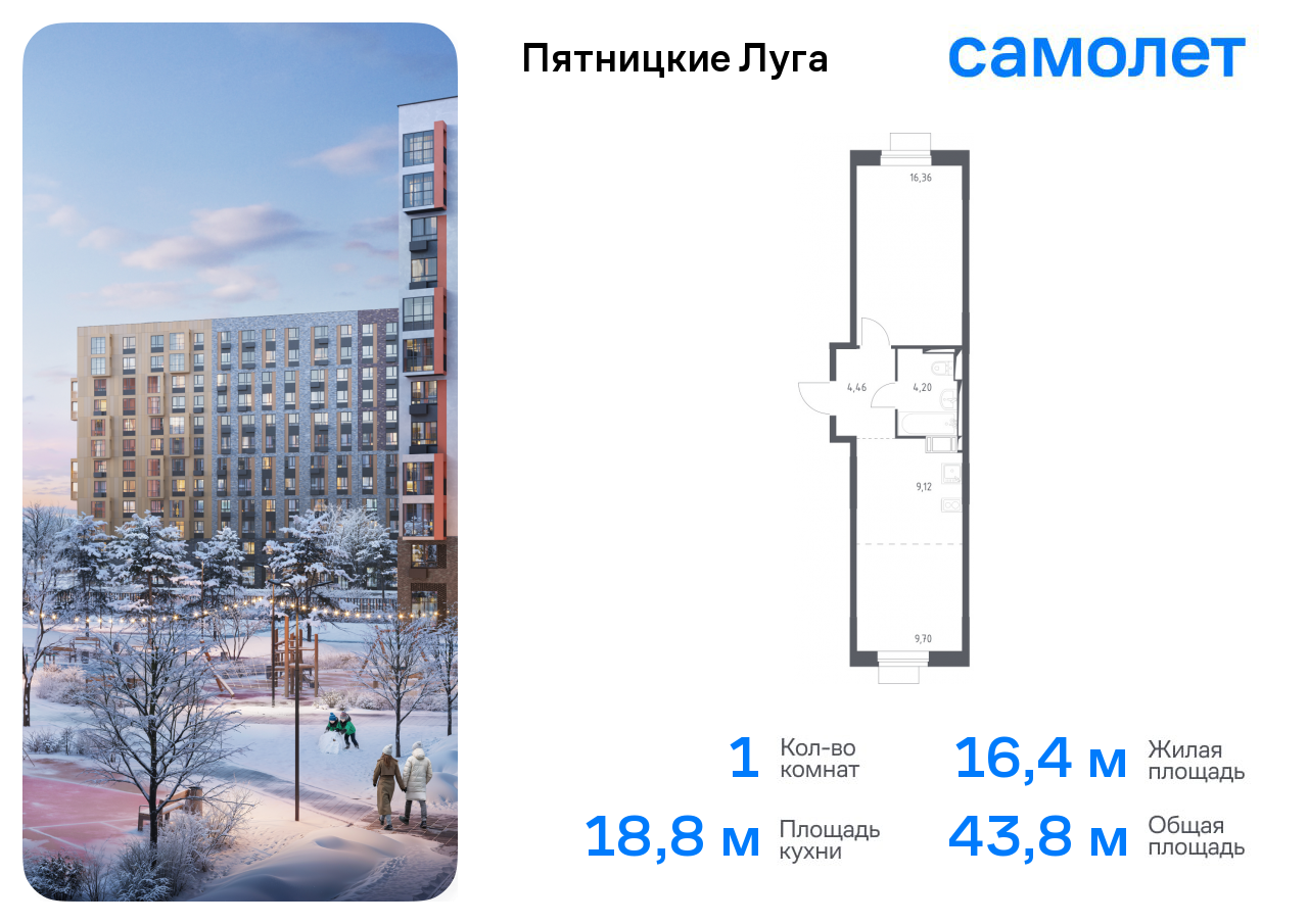 Продажа 1-комнатной новостройки, Юрлово, жилой комплекс Пятницкие Луга,  к2/1