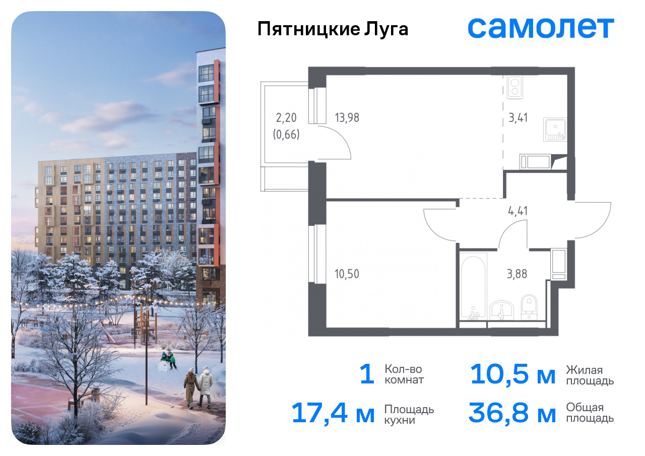 Продажа 1-комнатной новостройки, Юрлово, жилой комплекс Пятницкие Луга,  к2/1