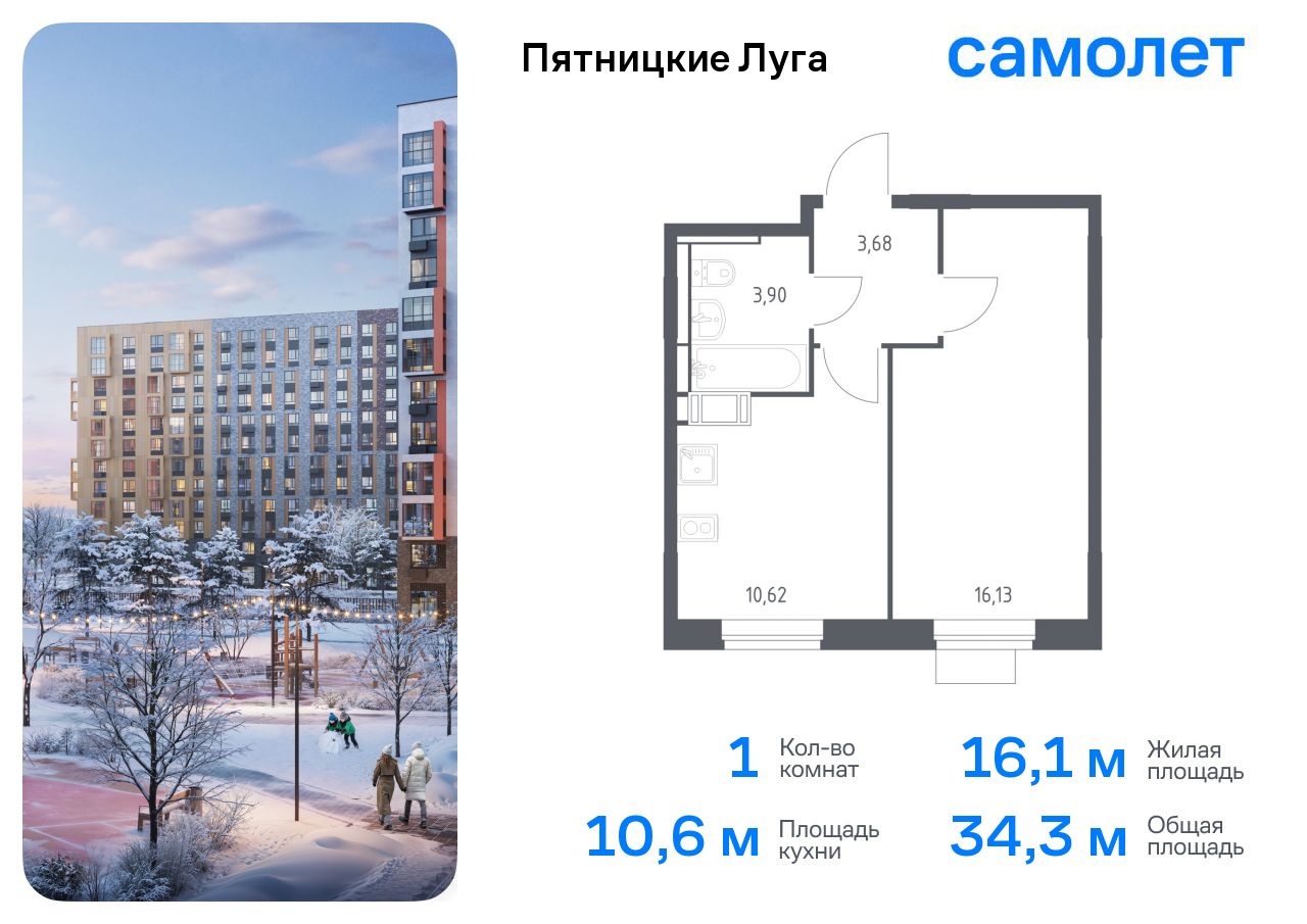 Продажа 1-комнатной новостройки, Юрлово, жилой комплекс Пятницкие Луга,  к2/1