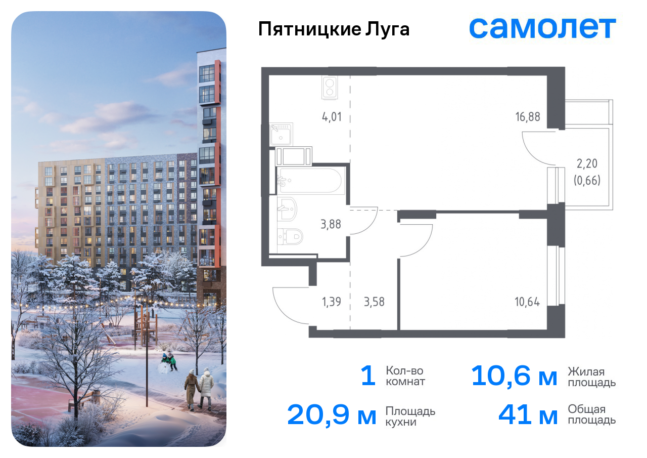 Продажа 1-комнатной новостройки, Юрлово, жилой комплекс Пятницкие Луга,  к2/1