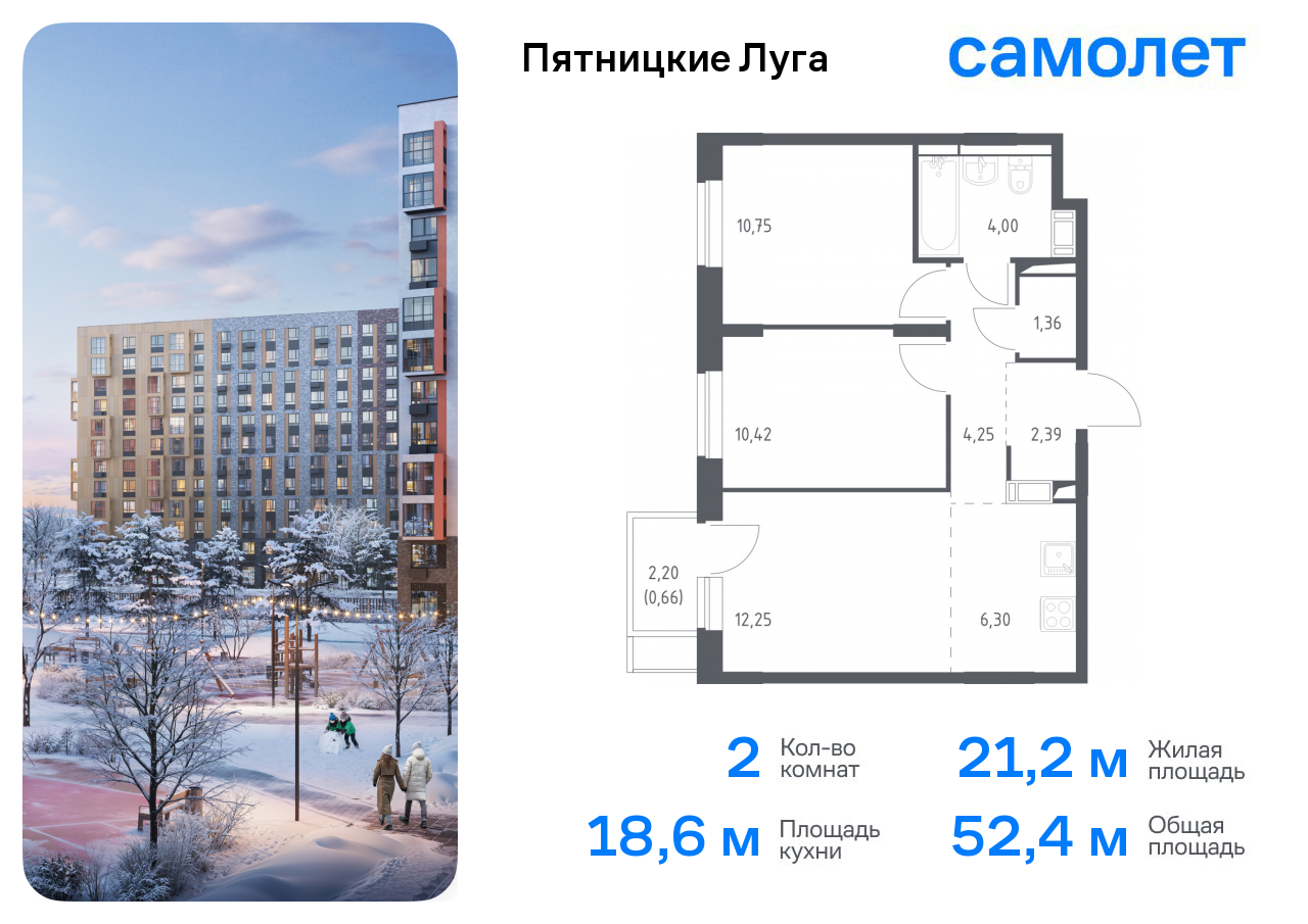 Продажа 2-комнатной новостройки, Юрлово, жилой комплекс Пятницкие Луга,  к2/1