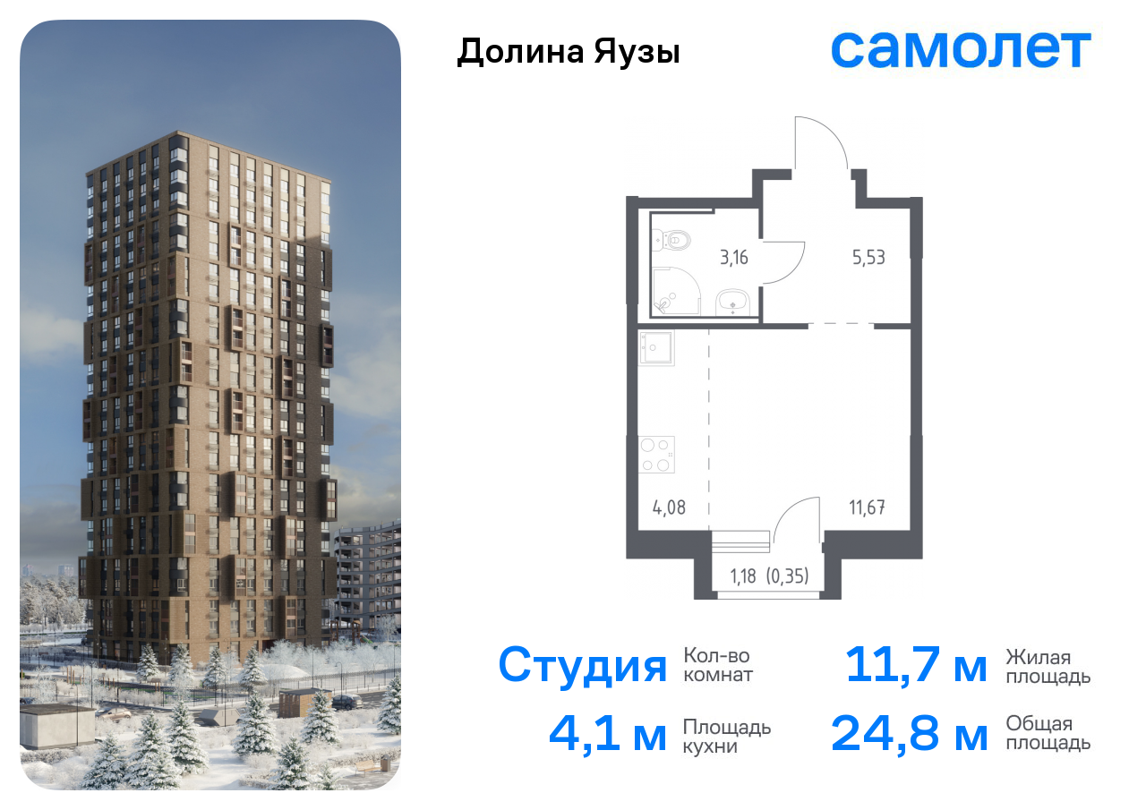 Продажа 1-комнатной новостройки, Мытищи, жилой комплекс Долина Яузы,  3