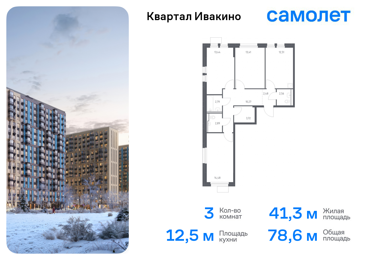 Продажа 3-комнатной новостройки, Московская, жилой комплекс Квартал Ивакино,  к4