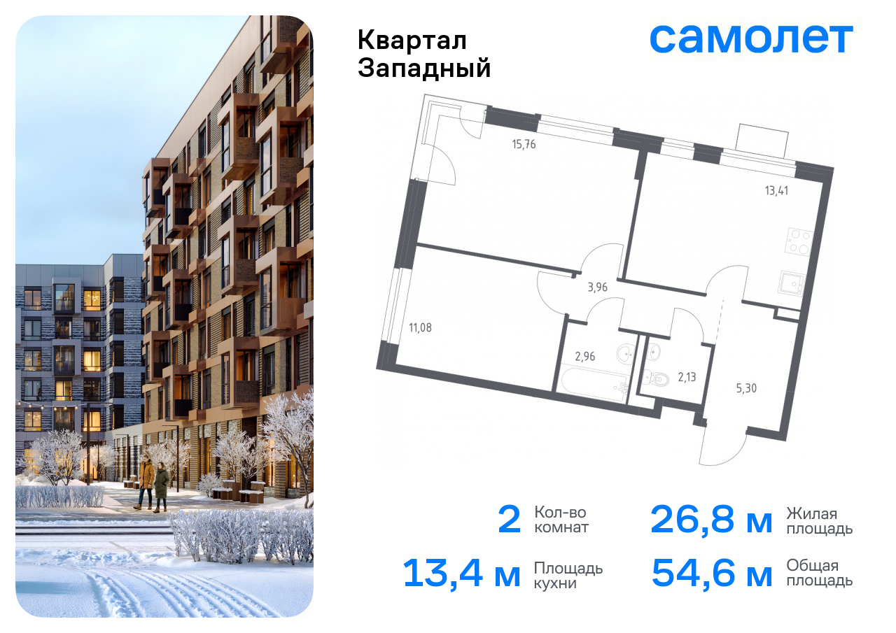 Продажа 2-комнатной новостройки, Москва, жилой комплекс Квартал Западный,  6