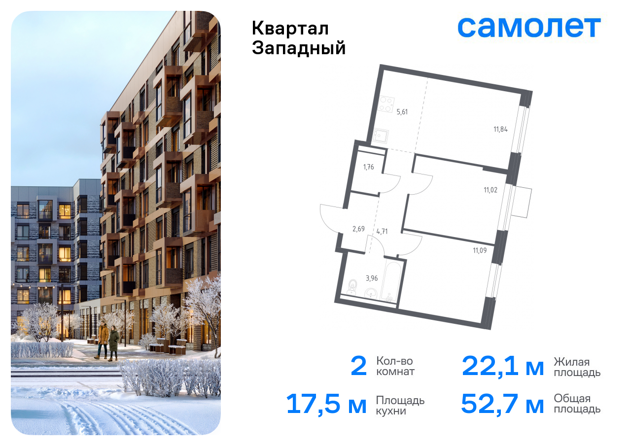 Продажа 2-комнатной новостройки, Москва, жилой комплекс Квартал Западный,  6