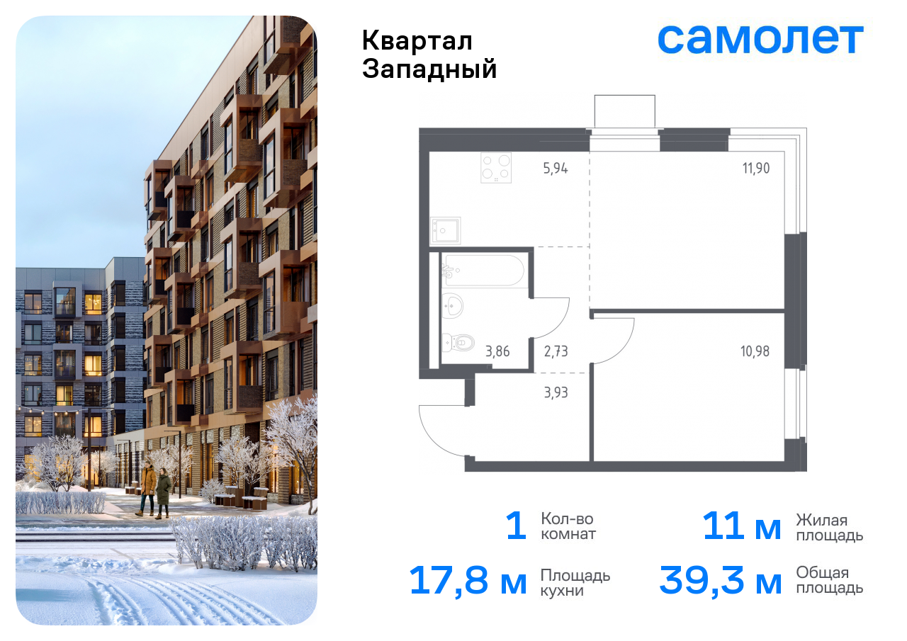 Продажа 1-комнатной новостройки, Москва, жилой комплекс Квартал Западный,  6