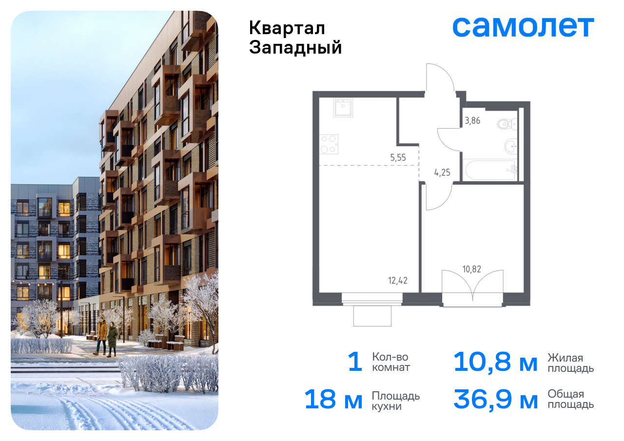 Продажа 1-комнатной новостройки, Москва, жилой комплекс Квартал Западный,  10