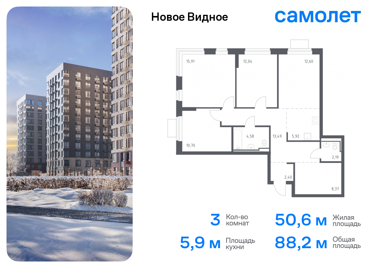 Продажа 3-комнатной новостройки, Ленинский, жилой комплекс Новое Видное,  13.1