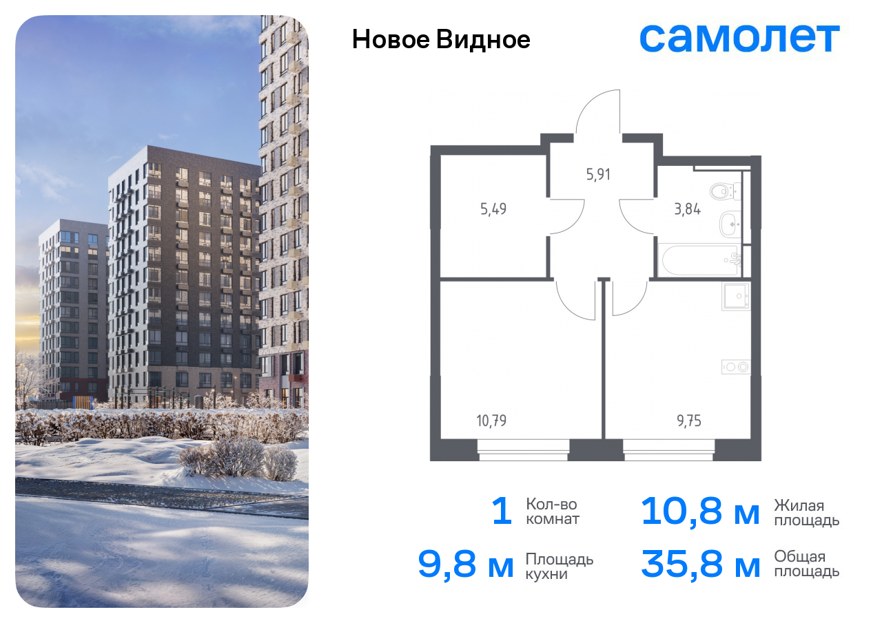 Продажа 1-комнатной новостройки, Ленинский, жилой комплекс Новое Видное,  16.1