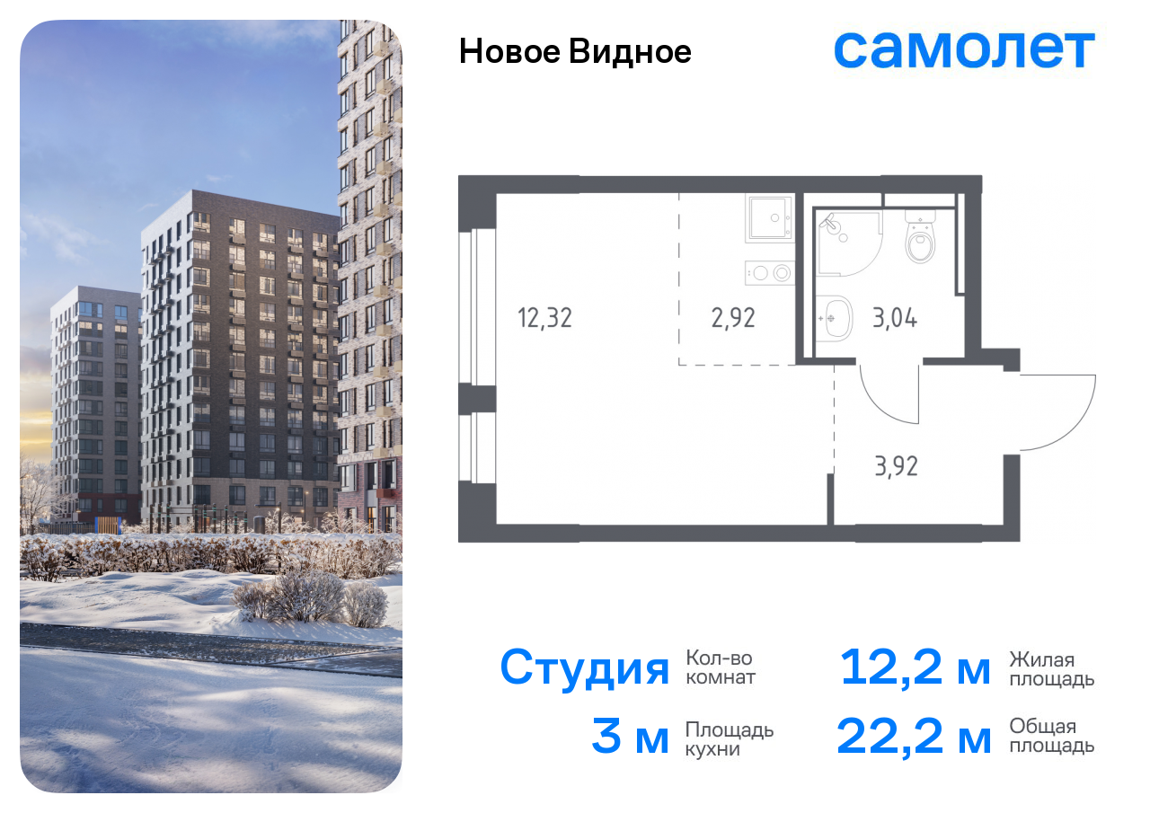 Продажа 1-комнатной новостройки, Ленинский, жилой комплекс Новое Видное,  16.1