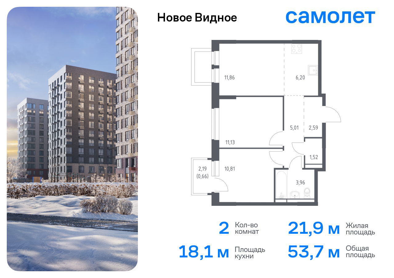 Продажа 2-комнатной новостройки, Ленинский, жилой комплекс Новое Видное,  16.1