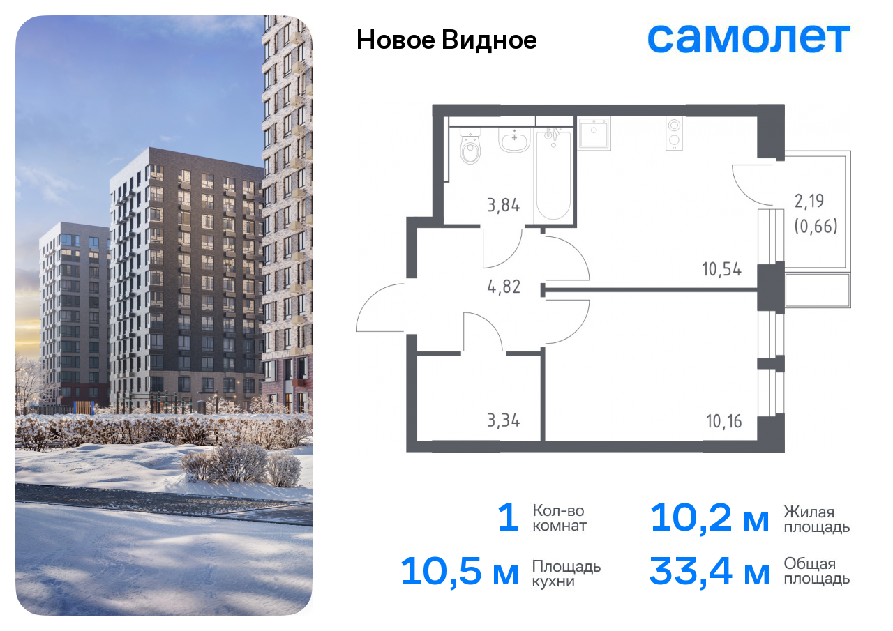 Продажа 1-комнатной новостройки, Ленинский, жилой комплекс Новое Видное,  15