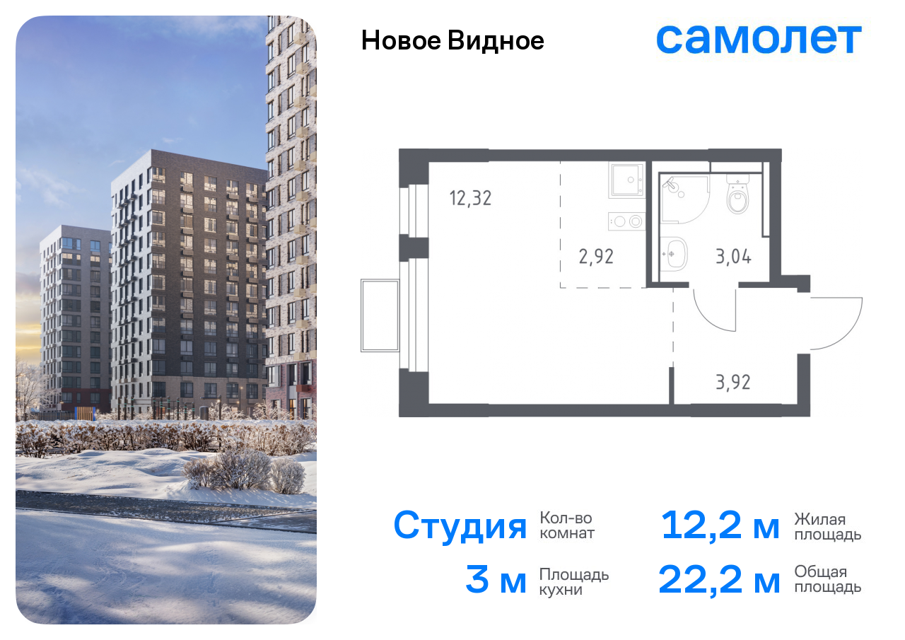 Продажа 1-комнатной новостройки, Ленинский, жилой комплекс Новое Видное,  15