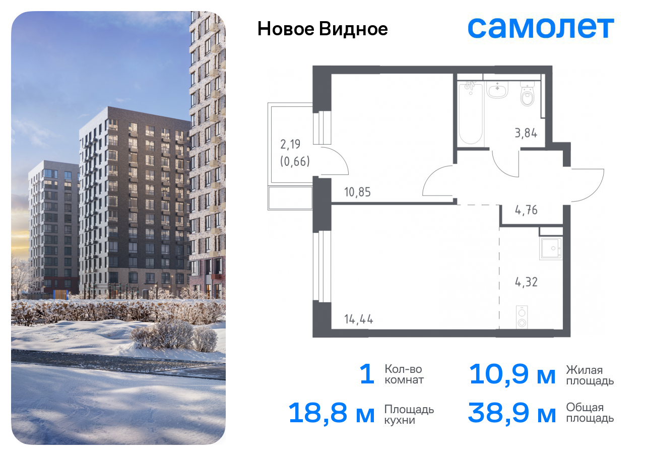 Продажа 1-комнатной новостройки, Ленинский, жилой комплекс Новое Видное,  15