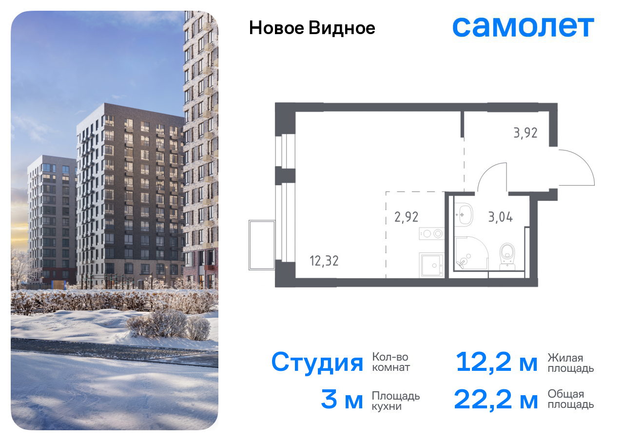 Продажа 1-комнатной новостройки, Ленинский, жилой комплекс Новое Видное,  15