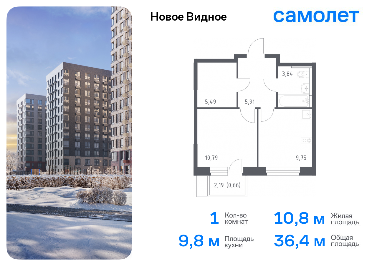 Продажа 1-комнатной новостройки, Ленинский, жилой комплекс Новое Видное,  15