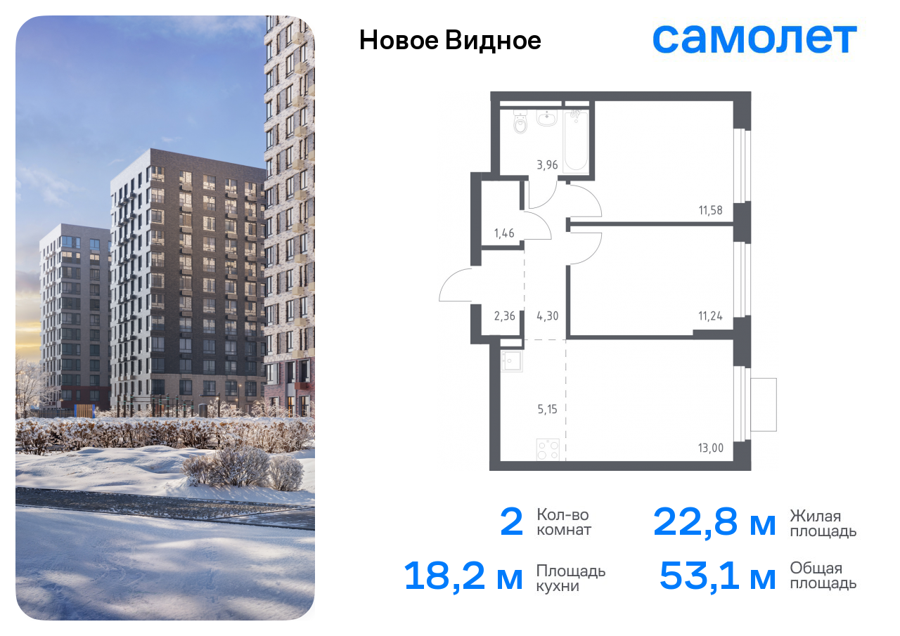 Продажа 2-комнатной новостройки, Ленинский, жилой комплекс Новое Видное,  13.1