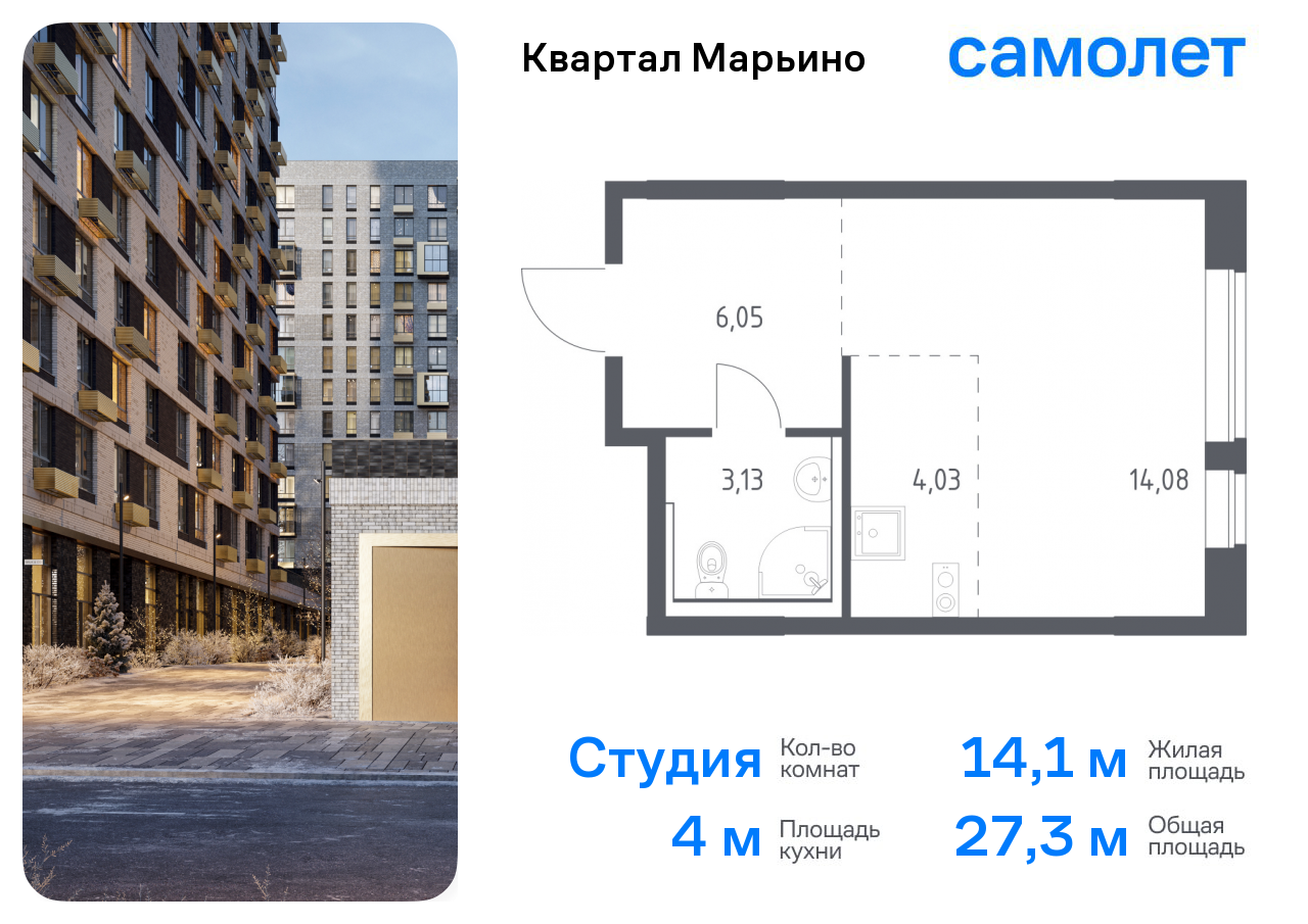 Продажа 1-комнатной новостройки, Москва, жилой комплекс Квартал Марьино,  к4