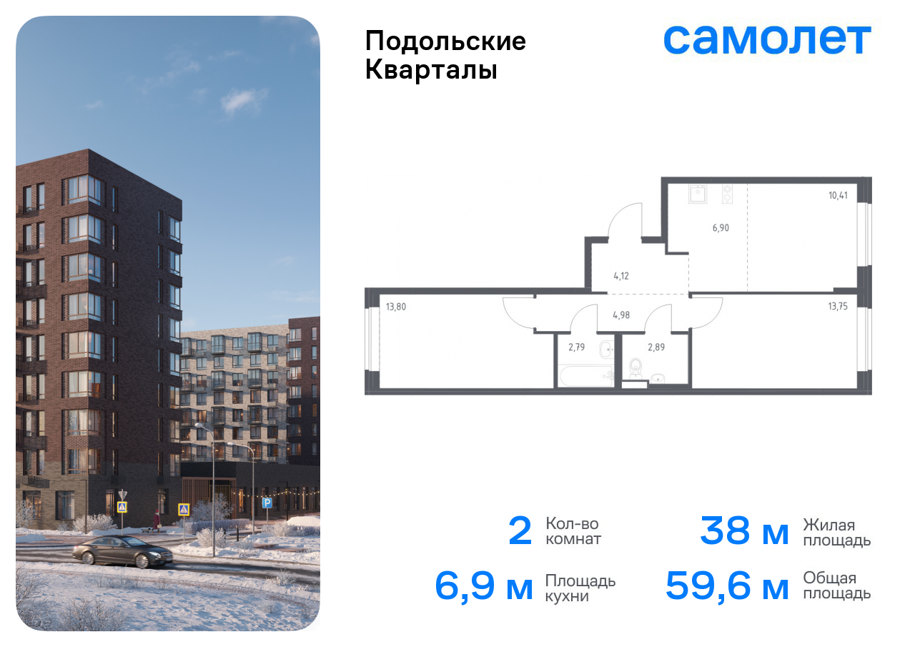 Продажа 2-комнатной новостройки, Москва,  жилой комплекс Подольские Кварталы,  к4