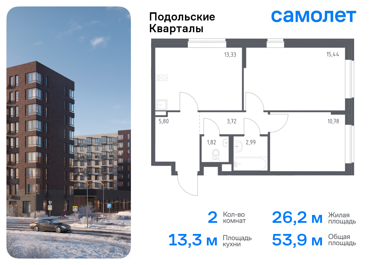 Продажа 2-комнатной новостройки, Москва,  жилой комплекс Подольские Кварталы,  к4