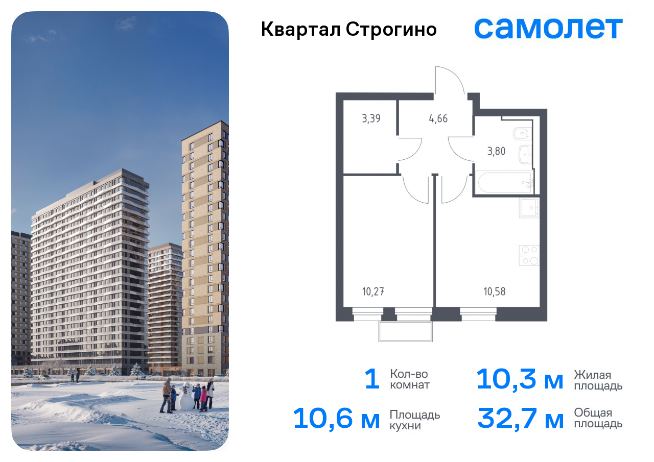 Продажа 1-комнатной новостройки, Красногорск, жилой комплекс Квартал Строгино,  к2